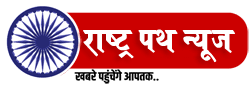 Rashtra Path News