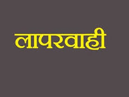 रोजगार सहायक से वसूली के निर्देश : योजनाओं के क्रियान्वयन में लापरवाही का मामला