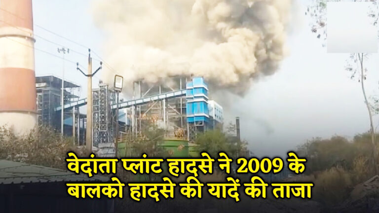 छत्तीसगढ़ के कारखानों में हुई बड़ी दुर्घटनाओं के आंकड़े, 3 साल में 296 मजदूरों की मौत